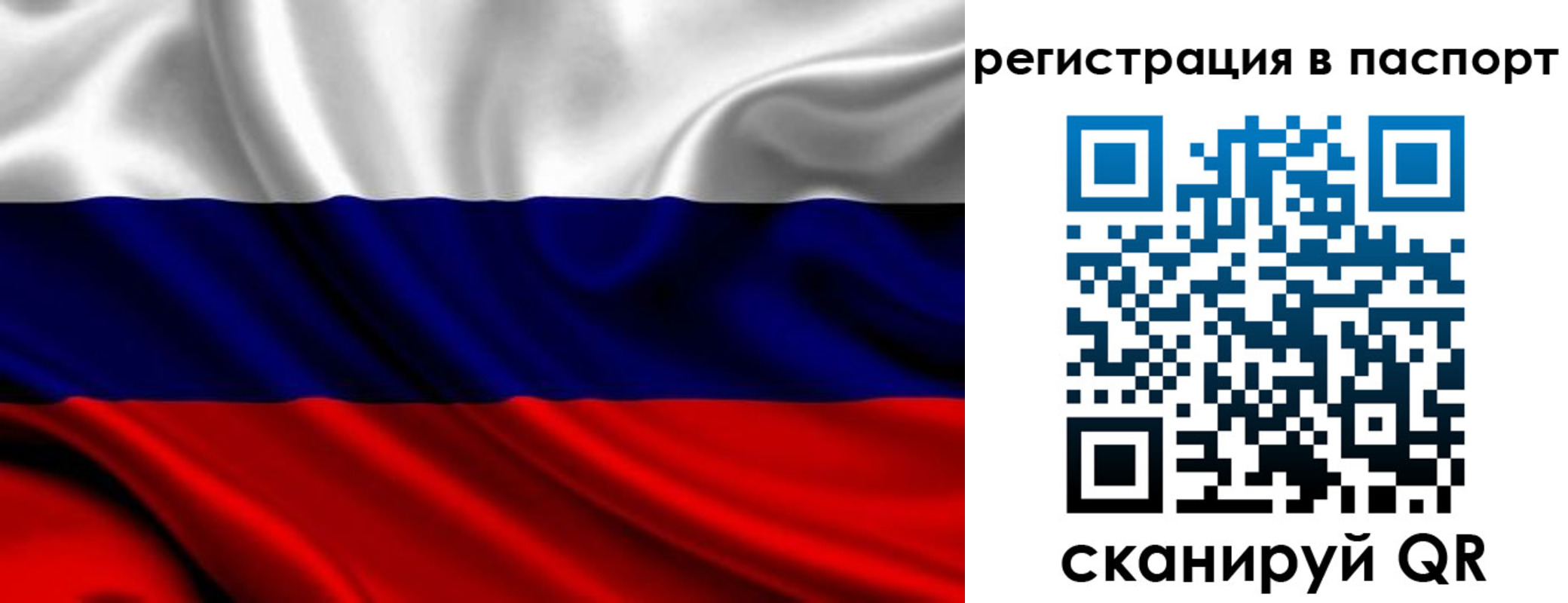 прописка для школы в Ангарске