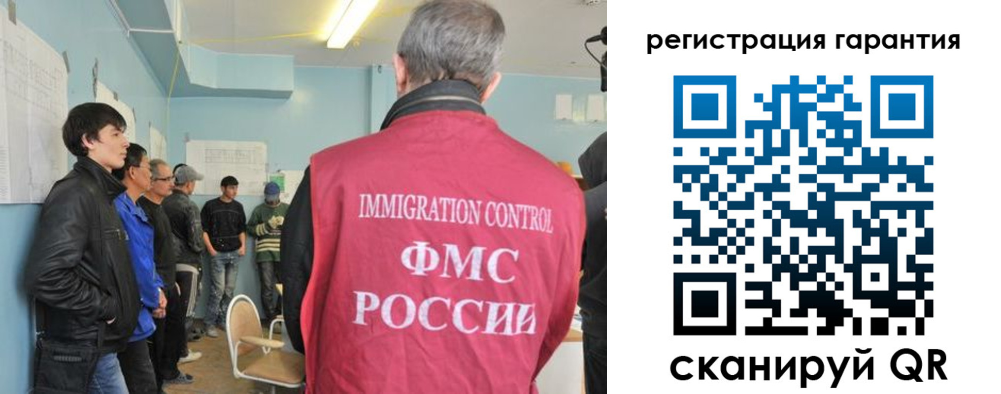 временная регистрация для школы в Ангарске