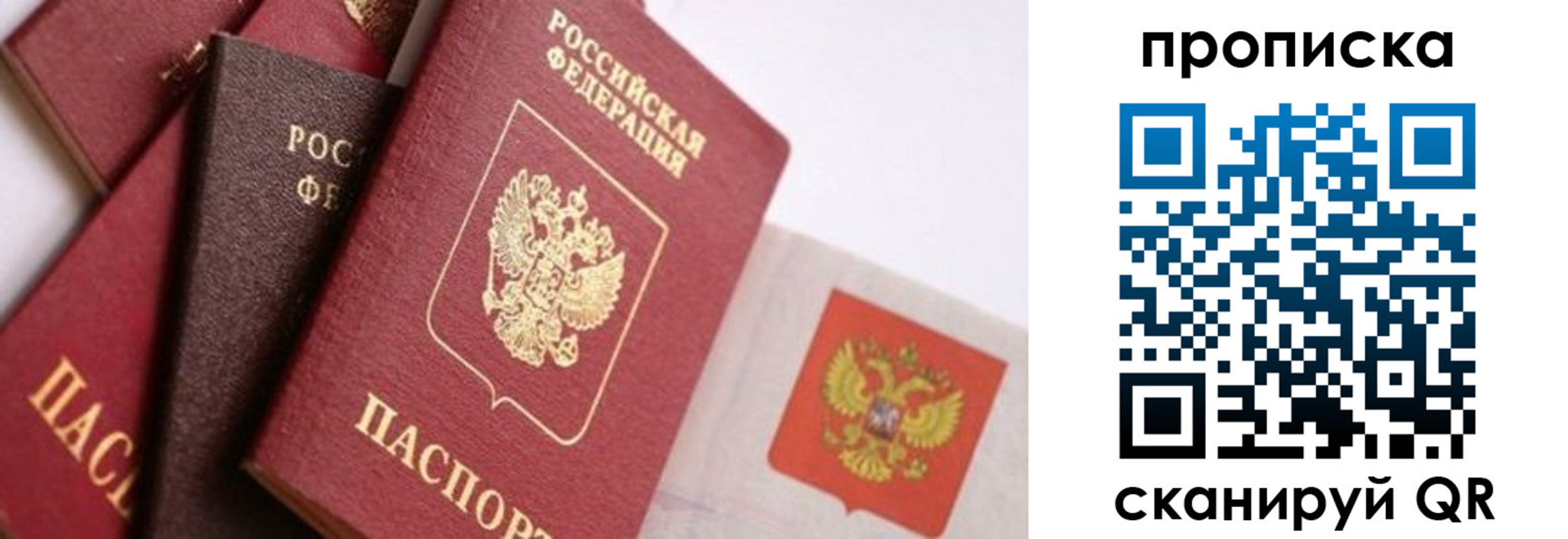регистрация для дет. сада в Ангарске